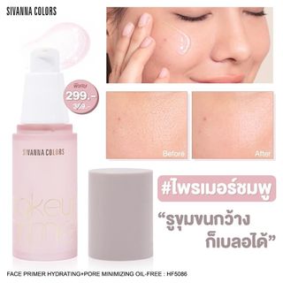 Kem lót makeup kiềm dầu cấp ẩm da & thu nhỏ lỗ chân lông Primer Sivanna , sỉ 98k/chai 30ml