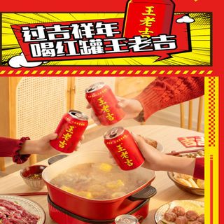 Trà Sâm Giải Nhiệt Vương Lão Cát (WangLaoJi) 310ml