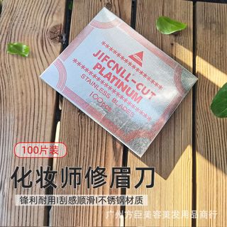 Hộp Lưỡi dao cạo lông mày 100chiếc