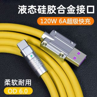 Dây sạc nhanh kẽm 6A 120W