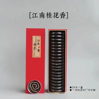 Hương Trầm Nhang Trầm Vòng