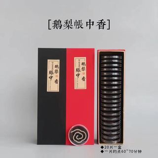 Hương Trầm Nhang Trầm Vòng