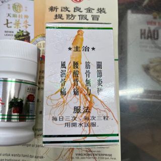 SEVEN LEAVE GINSENG