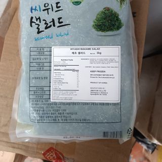 Salad Rong Biển Tươi Nhập Khẩu Hàn Quốc 1KG