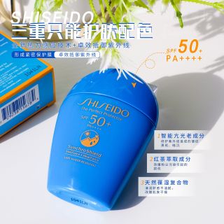 Kem chống nắng Shiseidos 50ml SPF50++ giá sỉ