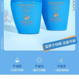 Kem chống nắng Shiseidos 50ml SPF50++