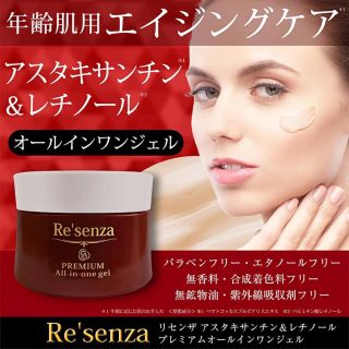 Kem dưỡng Resenza Nhật Bản: trắng da, mờ thâm nám, xóa nhăn,chống lão hóa