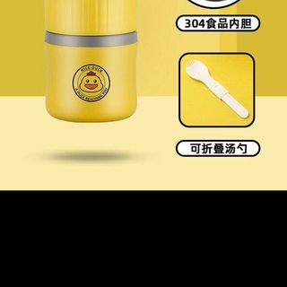 Ủ cháo Vịt vàng 450ml