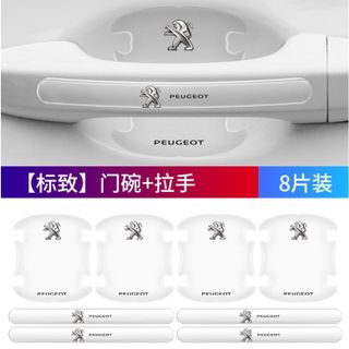 Bộ 8 Miếng Dán Bảo Vệ HÕM CỬA XE Ô Tô Theo Hãng, Chất liệu Silicon chống trầy tay nắm cửa KHO SỈ TOÀN QUỐC