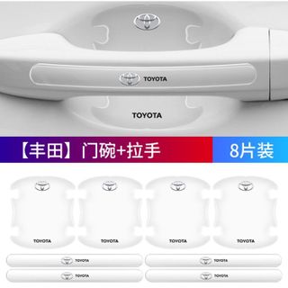 Bộ 8 Miếng Dán Bảo Vệ HÕM CỬA XE Ô Tô Theo Hãng, Chất liệu Silicon chống trầy tay nắm cửa KHO SỈ TOÀN QUỐC