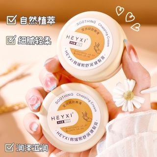 Kem trị nứt nẻ da Heyxi