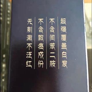 Thuốc nhuộm tóc hoa cúc tím màu đen