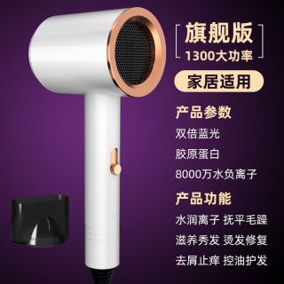 Máy sấy tóc 2 chiều nóng lạnh công suất 2300w