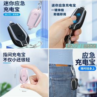 Móc khoá sạc dự phòng