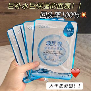 Mặy nạ HA hyaluronic OPOS' chuyên dưỡng ẩm , cấp nước , sáng da , giúp da chắc khoẻ , chống lão hoá ( Giá tận cưởng )