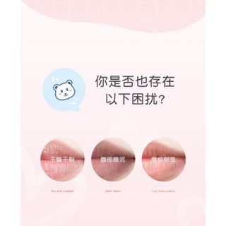 Son dưỡng môi BEAUTY HEYXI Son dưỡng môi làm hồng chống nứt cute HSD