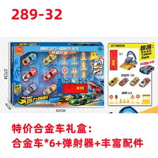 Bộ đồ chơi xe trẻ em
