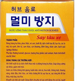 Nước say tàu xe chống mệt mỏi ( hộp 10 chai x 30ml)
