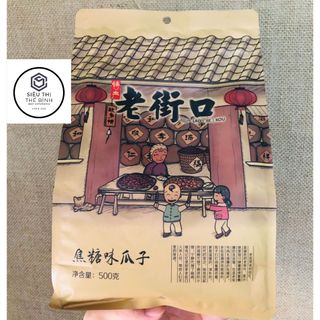 HƯỚNG DƯƠNG VỊ CARAMEN 500g Lao jie kou - Trung Quốc