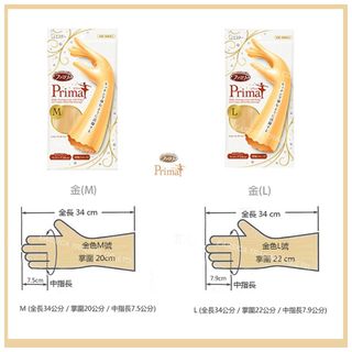 Găng tay cao su tự nhiên Prima cao cấp size M nhập Nhật Bản
