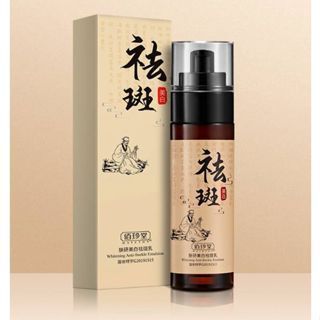 Serum tinh chất giảm nám, tàn nhang thảo dược BAIZTON 80ml dưỡng ẩm, sáng da sau 28 ngày sử dụng giá sỉ