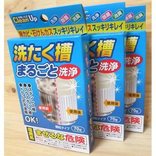 Gói tẩy vệ sinh lồng giặt 70g nhập khẩu Nhật Bản
