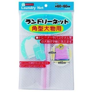 Túi giặt cỡ đại 60cm x 60cm nhập khẩu từ Nhật Bản