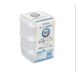 Set 3 hộp nhựa nắp dẻo, kháng khuẩn 120ml Nakaya nhập từ Nhật Bản giá sỉ