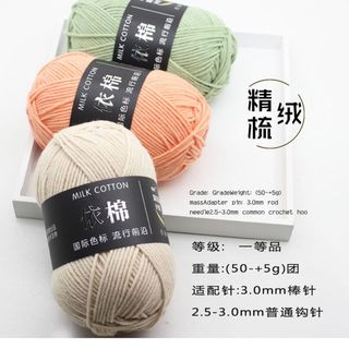 Len milk cotton 50g