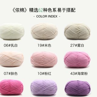 Len milk cotton 50g