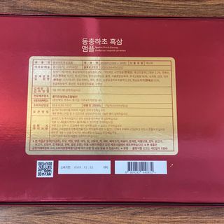 Tinh chất hắc sâm đông trùng Ginseng King 30 ống x 20ml