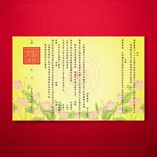 Giấy in sớ liên hoa chữ vạn  ( 1000 tờ 1 tập)