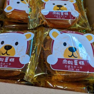 Bánh ăn sáng chà bông Gấu Đài Loan