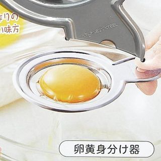 Dụng cụ tách lòng đỏ trứng inox nhâp khẩu Nhật Bản