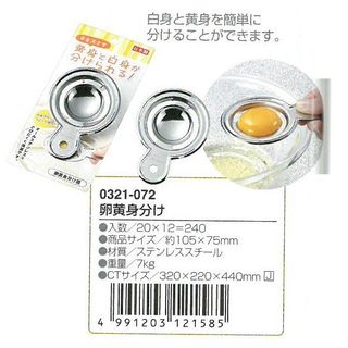 Dụng cụ tách lòng đỏ trứng inox nhâp khẩu Nhật Bản