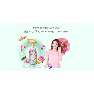 Xịt thơm và làm phẳng quần áo hương thảo mộc KAO, hàng Nhật Bản