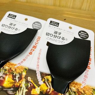 Muôi đảo thực phẩm bằng nhựa chịu nhiệt đế đứng Echo 25.4cm