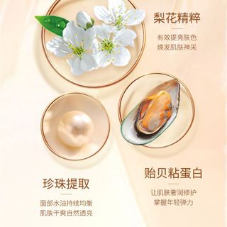 Kem Dưỡng Ngọc Trai dạng cao , cấp độ ẩm ,cân bằng độ BH cho da