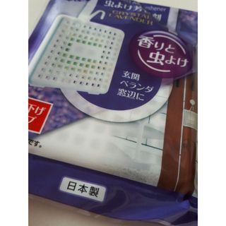 Treo thơm phòng xua côn trùng Nhật Bản giá sỉ