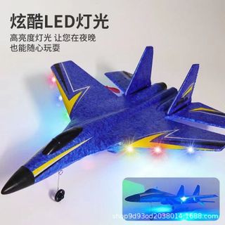 Máy điều khiển từ xa đổ bộ mô hình máy bay chiến đấu cánh cố định tàu lượn chống rơi đồ chơi cho trẻ em và bé trai năng động sáng tạo