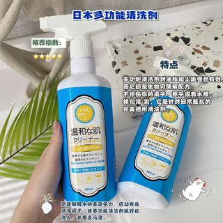 Chai Tẩy Dầu Mỡ , Vết Ố nhà bếp theo công nghệ NHẬT