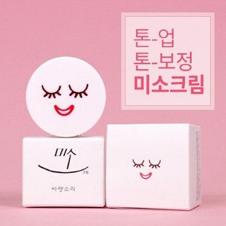 Kem Dưỡng Trắng Da Nâng Tone - BARANGSORI Miso Cream
