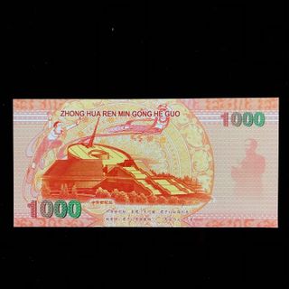 Tiền Con Rồng 1000 Trung Quốc - SP005133