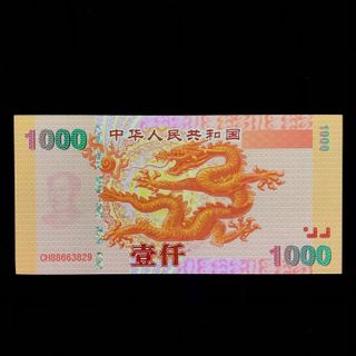 Tiền Con Rồng 1000 Trung Quốc - SP005133