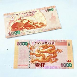 Tiền Con Rồng 1000 Trung Quốc - SP005133