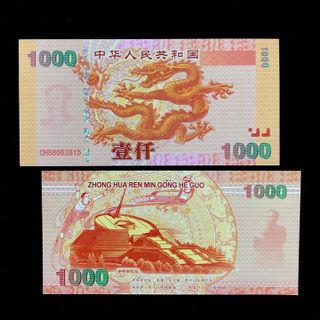 Tiền Con Rồng 1000 Trung Quốc - SP005133