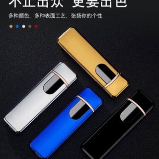 Bật lửa điện