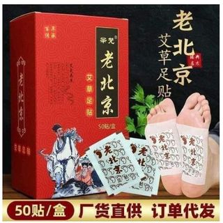 Hộp 50 miếng dán chân ngải cứu thải độc giá sỉ