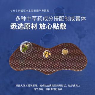 Miếng Dán Thông Mũi cải thiện Nghẹt mũi , cảm cho người lớn và trẻ em
