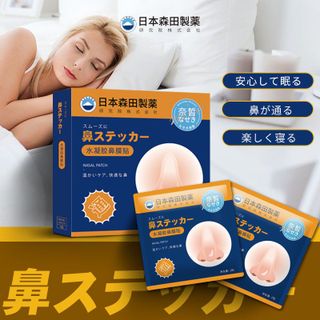 Miếng Dán Thông Mũi cải thiện Nghẹt mũi , cảm cho người lớn và trẻ em